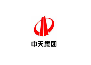 中天建設(shè)集團有限公司