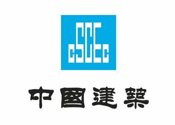 中國建筑集團